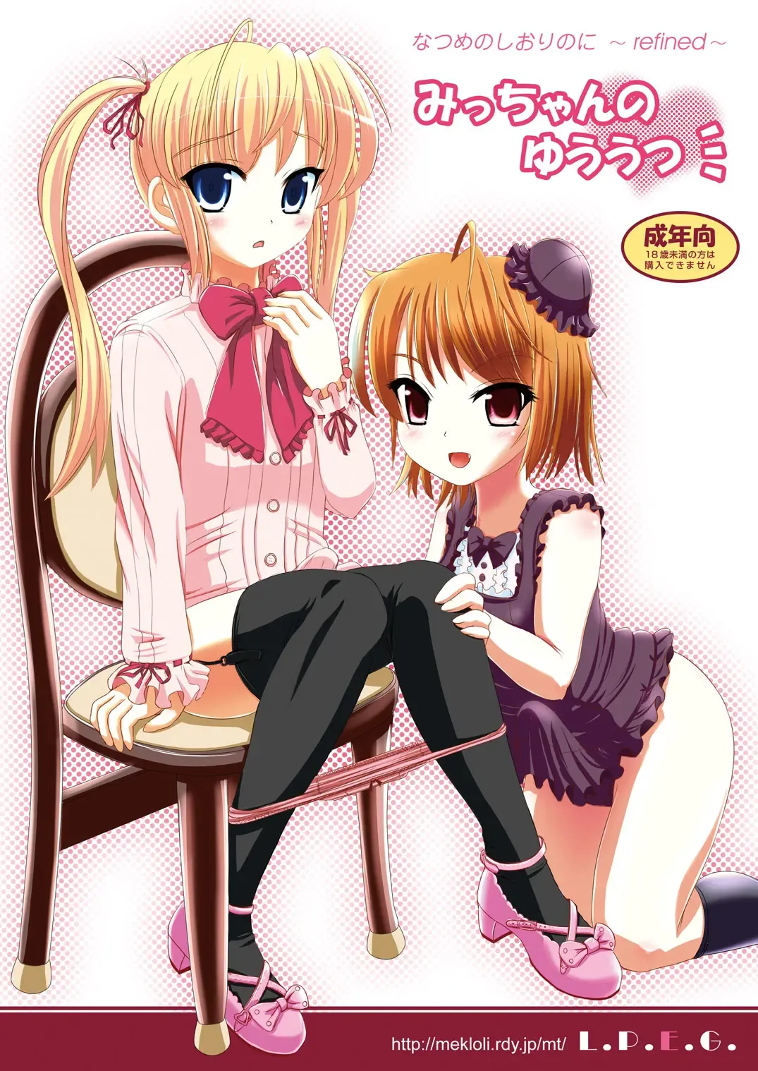 [Marneko] Mic-chan no Yuuutsu Fhentai - Page 1