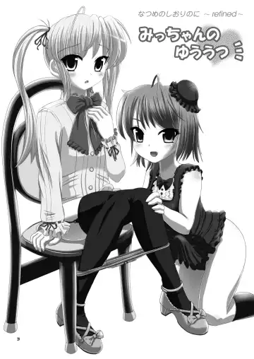 [Marneko] Mic-chan no Yuuutsu Fhentai - Page 2