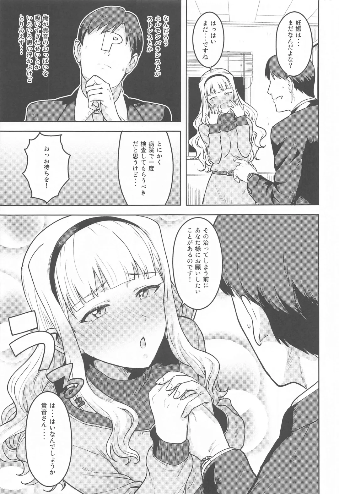 [Tsurui] Shiro ga Afurete... Fhentai - Page 4