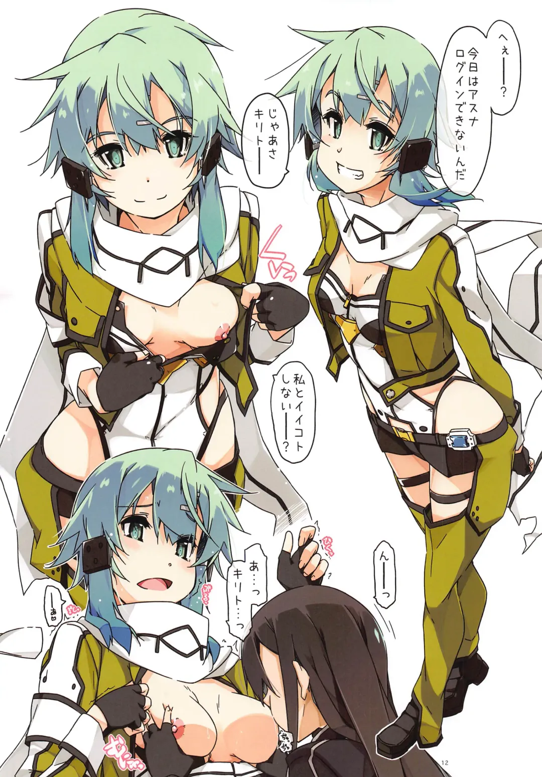 [Shikei] ECS01 Fhentai - Page 12