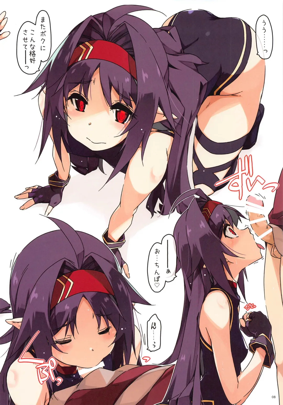 [Shikei] ECS01 Fhentai - Page 8