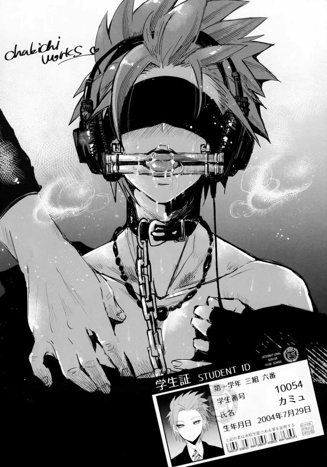 [Katou Chakichi] C97 Kaijou Genteibon Fhentai - Page 9