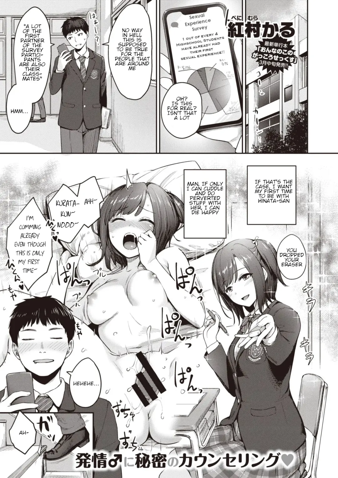 [Benimura Karu] HEAVEN and HELLth room Fhentai - Page 1