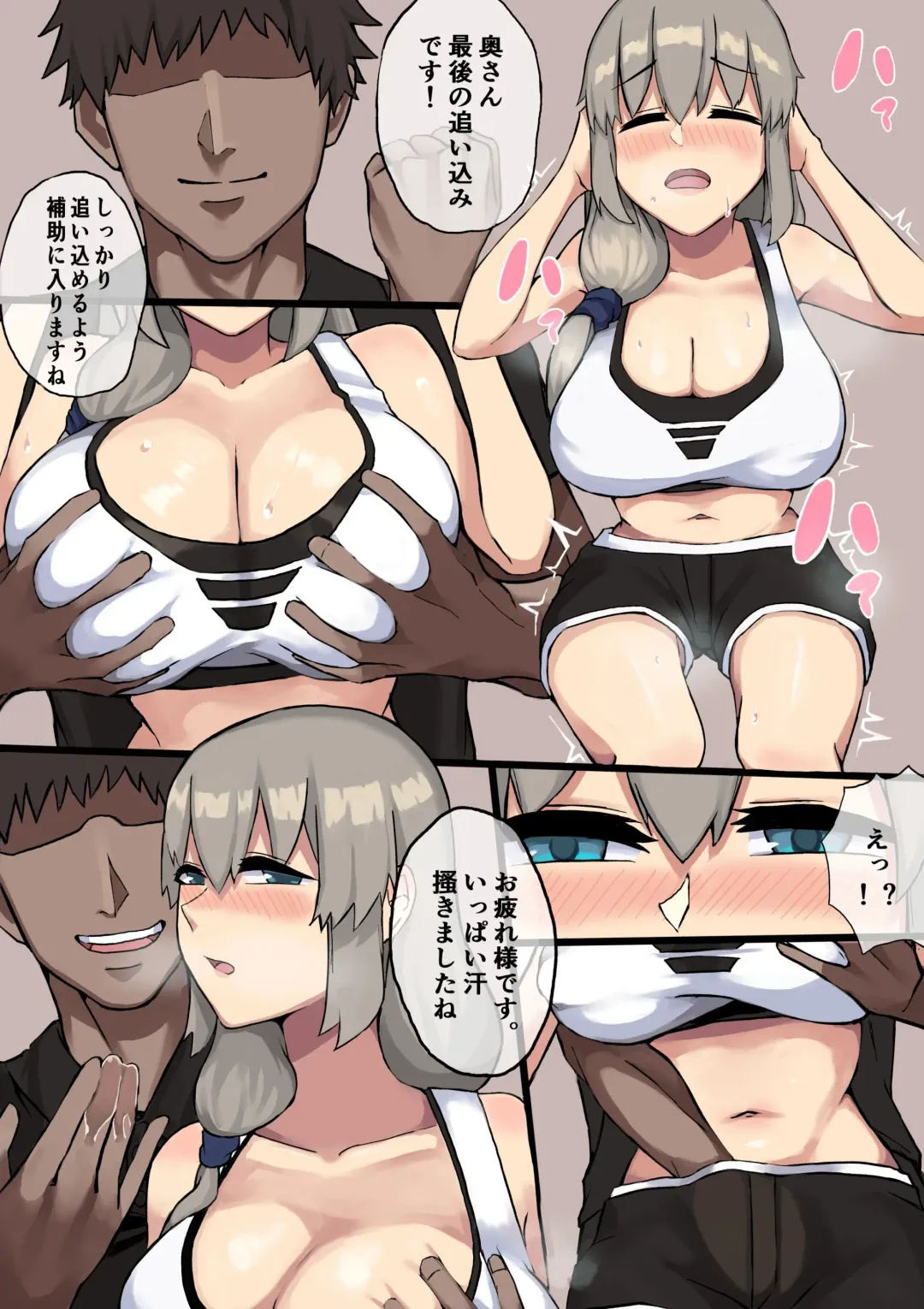 [Doraias Kazuyo] Netorare Uzaki Tsuki "Sports Gym Hen" Fhentai - Page 2