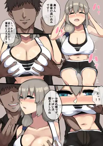 [Doraias Kazuyo] Netorare Uzaki Tsuki "Sports Gym Hen" Fhentai - Page 2