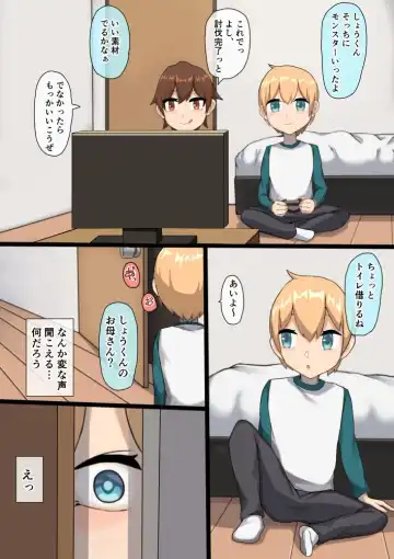 [Doraias Kazuyo] Daisuki datta Tomodachi no Okaa-san ga... Fhentai - Page 2