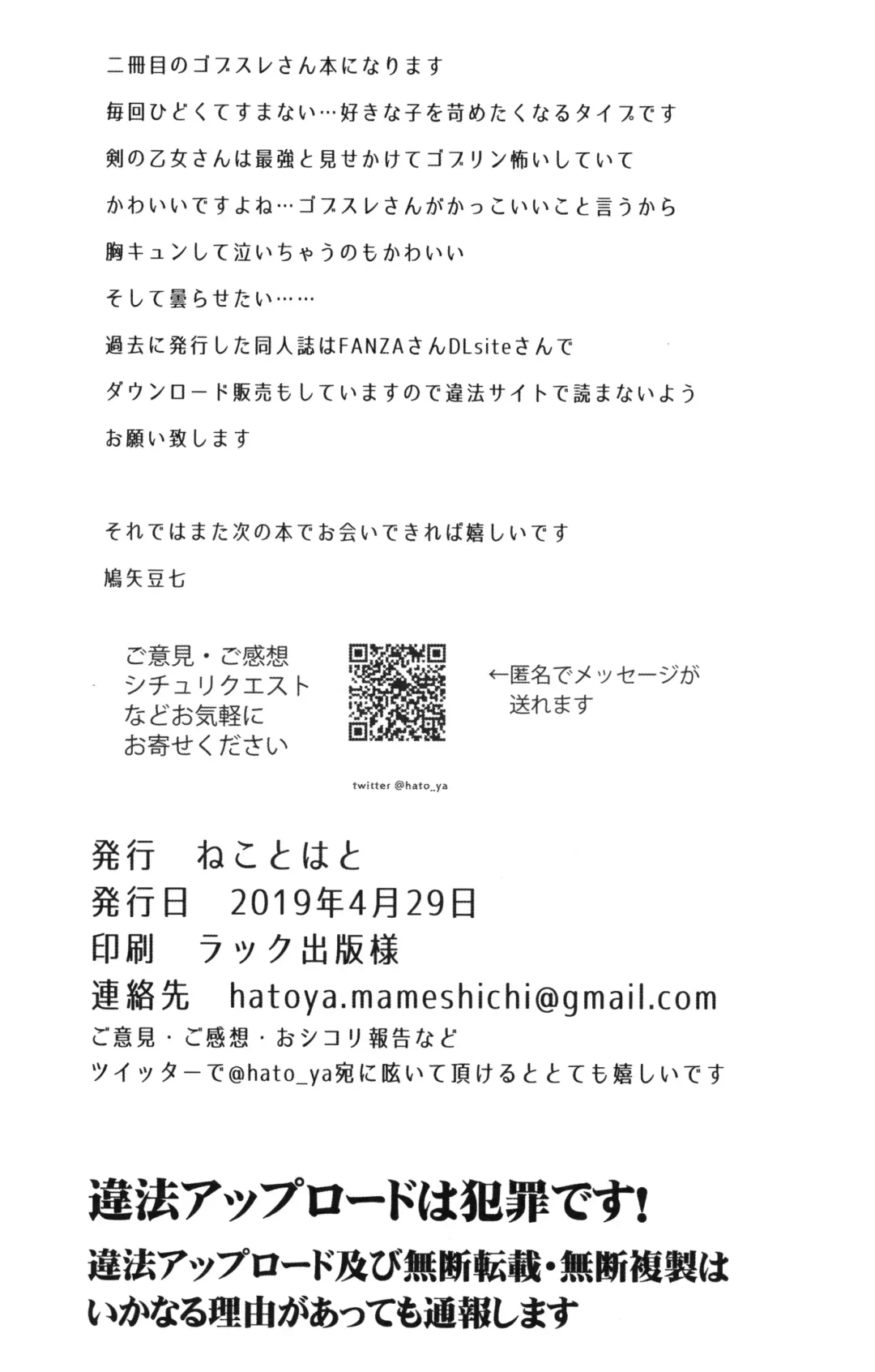 [Hatoya Mameshichi] Subete Yo wa Koto mo Nashi - All the world is things even without Fhentai - Page 21