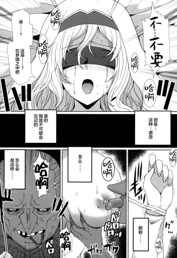 [Hatoya Mameshichi] Subete Yo wa Koto mo Nashi - All the world is things even without Fhentai - Page 9