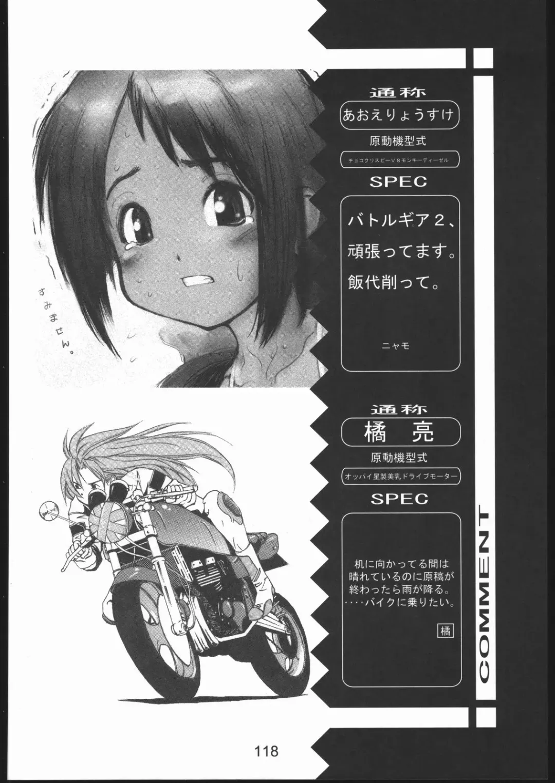 Love Hena Fhentai - Page 117