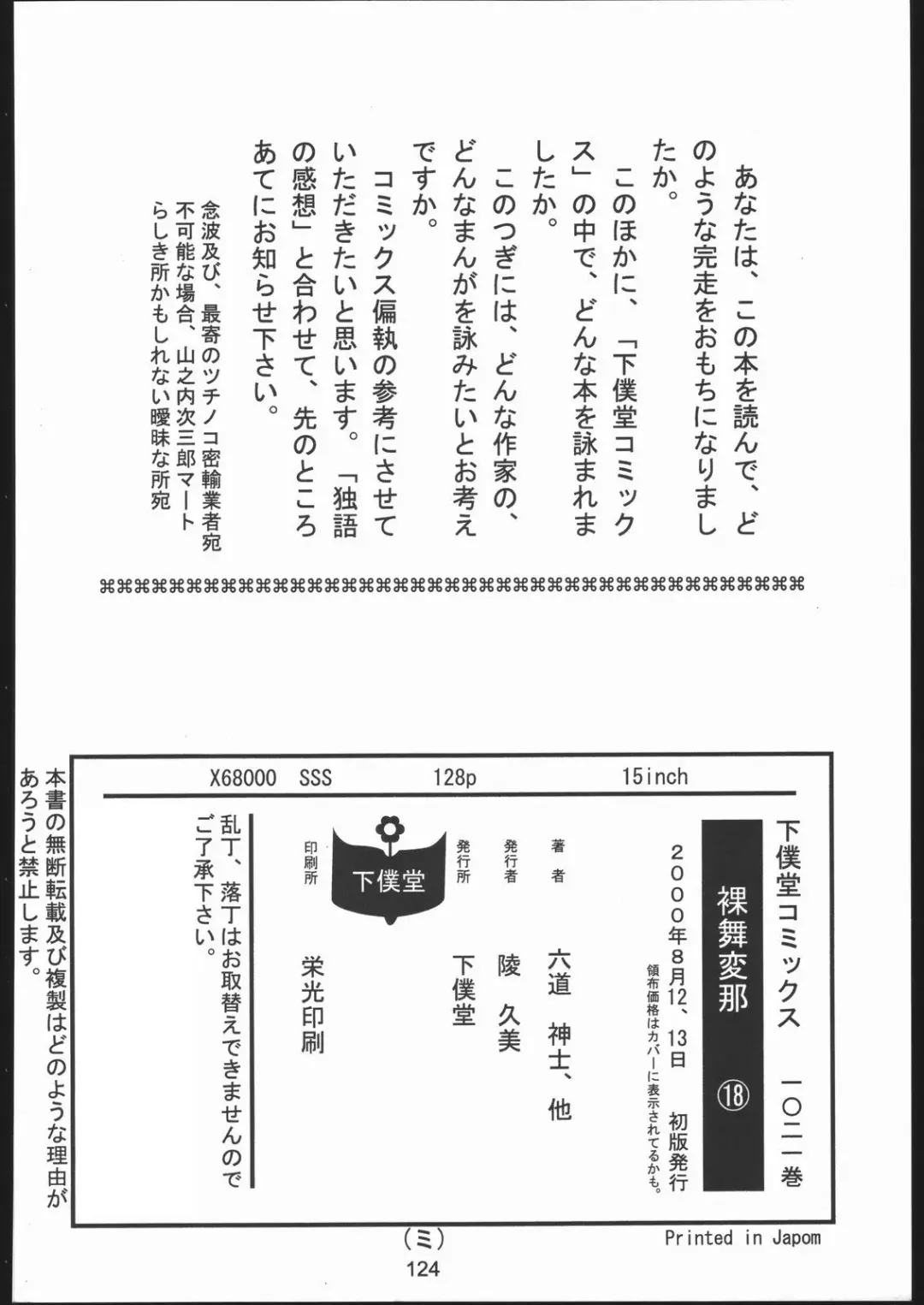 Love Hena Fhentai - Page 123