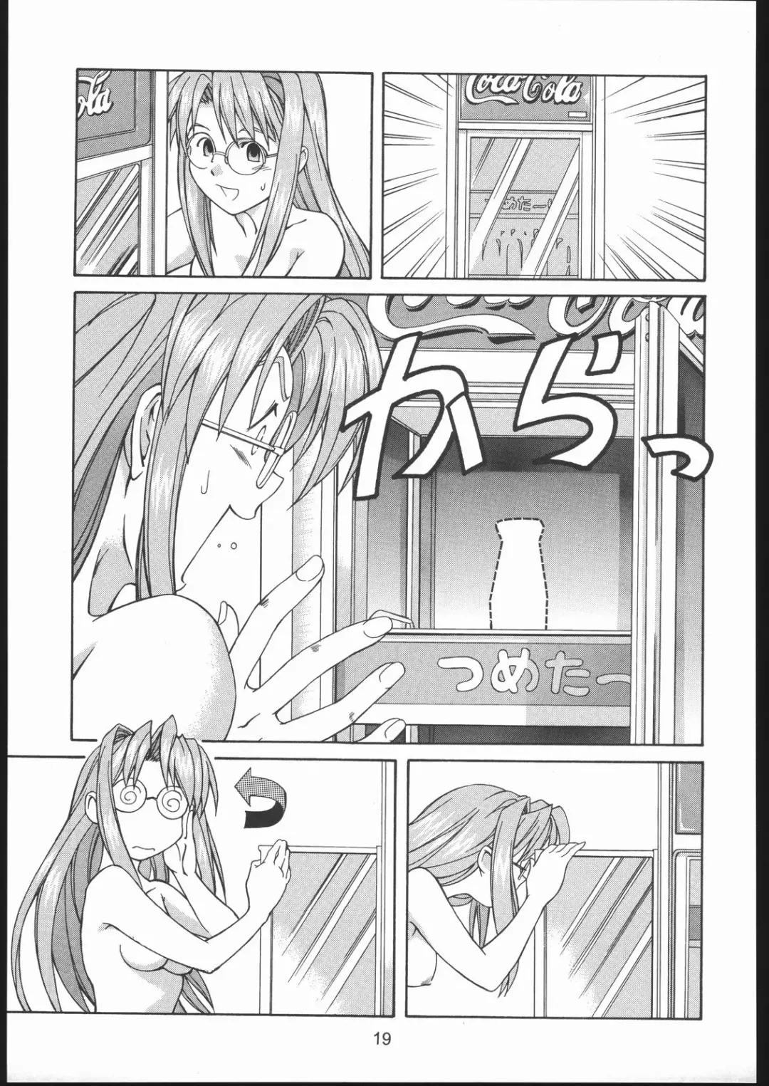 Love Hena Fhentai - Page 18