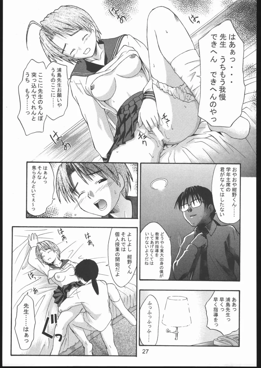 Love Hena Fhentai - Page 26
