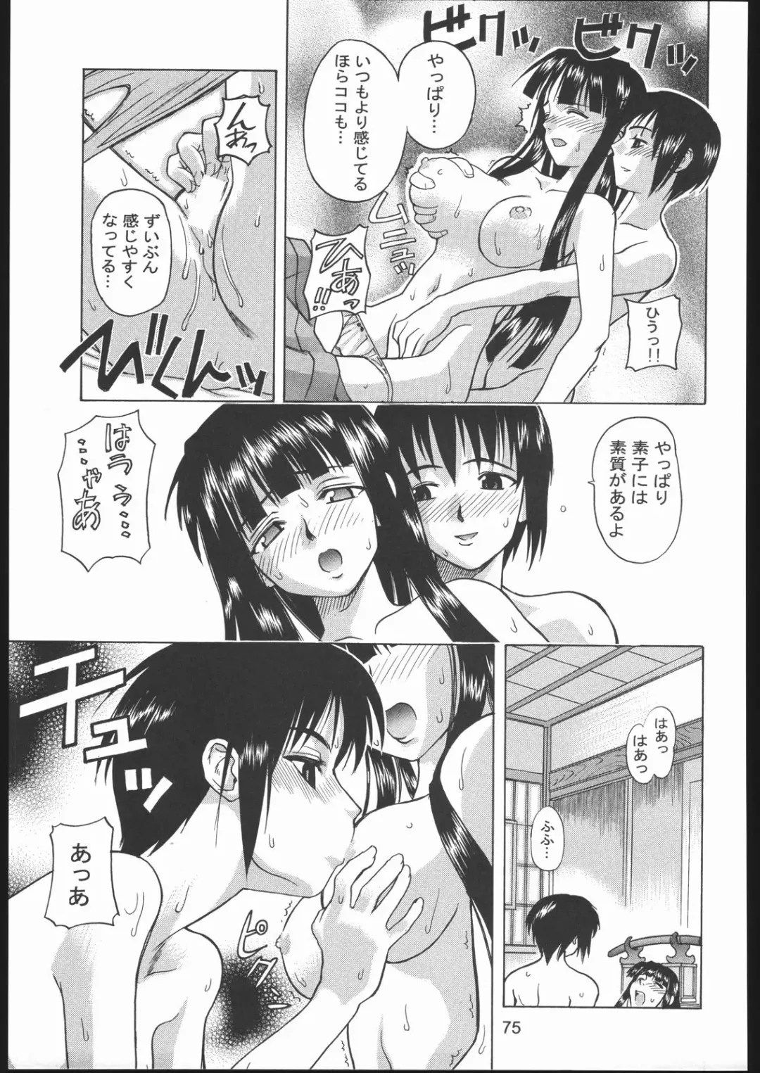 Love Hena Fhentai - Page 74