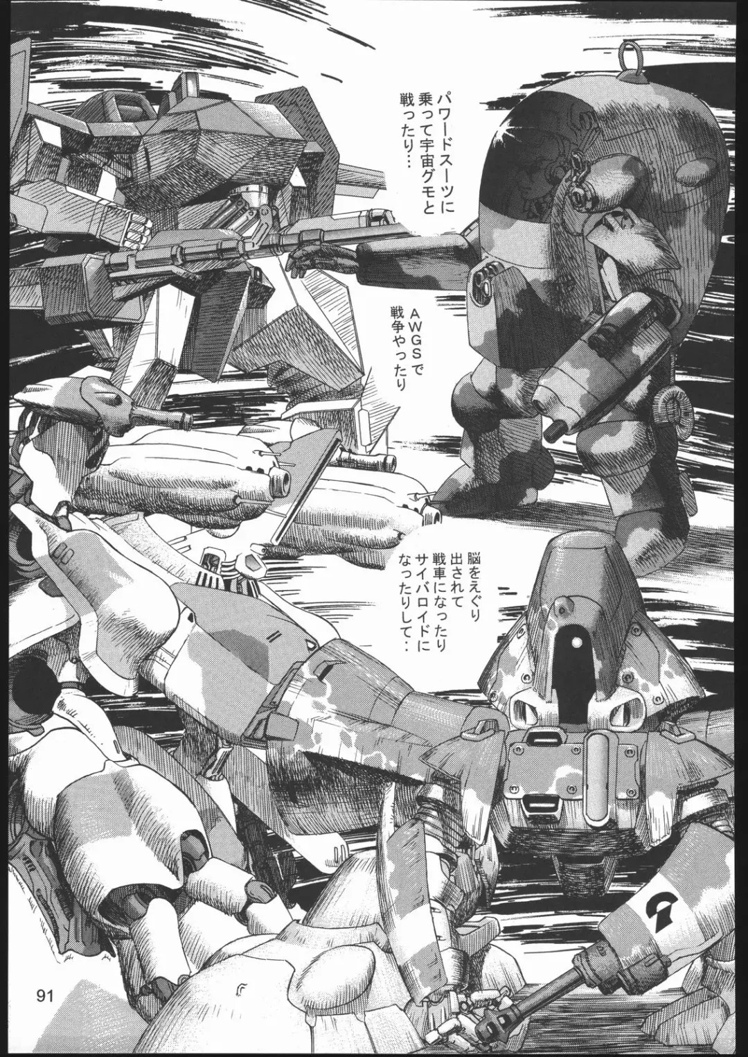 Love Hena Fhentai - Page 90