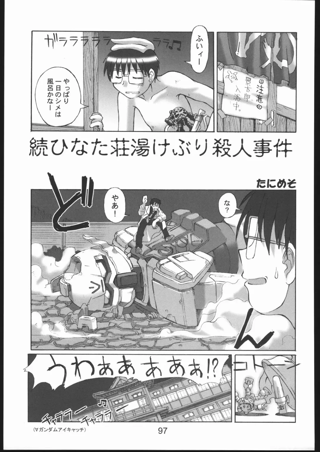 Love Hena Fhentai - Page 96