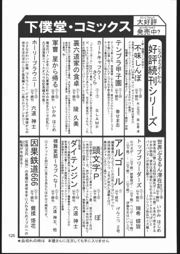 Love Hena Fhentai - Page 124