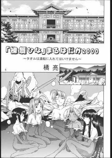 Love Hena Fhentai - Page 4