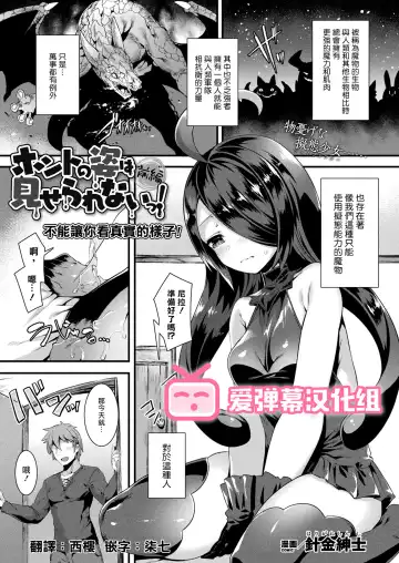 Read [Harigane Shinshi] Honto no Sugata wa miserarenai! Zenpen - Fhentai