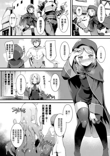 [Harigane Shinshi] Honto no Sugata wa miserarenai! Zenpen Fhentai - Page 12