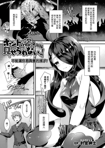 [Harigane Shinshi] Honto no Sugata wa miserarenai! Zenpen Fhentai - Page 2