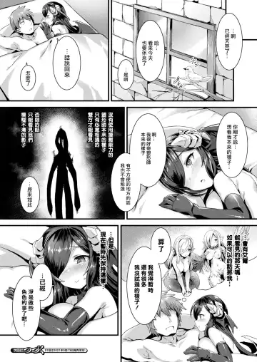 [Harigane Shinshi] Honto no Sugata wa miserarenai! Zenpen Fhentai - Page 21