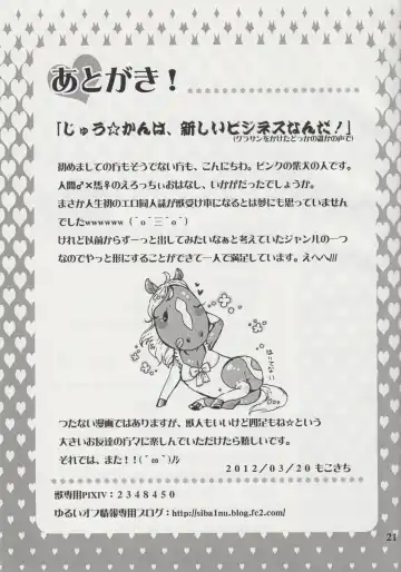 [Mocokitty] Horny Pony Stable Fhentai - Page 20