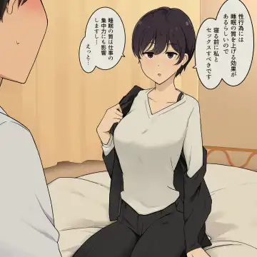 [Wakamatsu] Rikutsuppoi Kouhai-chan to Rikutsunuki de Majiwaru made no Hanashi Fhentai - Page 3