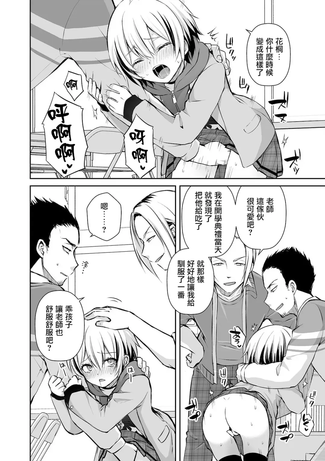 [Sioyaki Ayu] Shinnyuusei no Yuuwaku Fhentai - Page 11