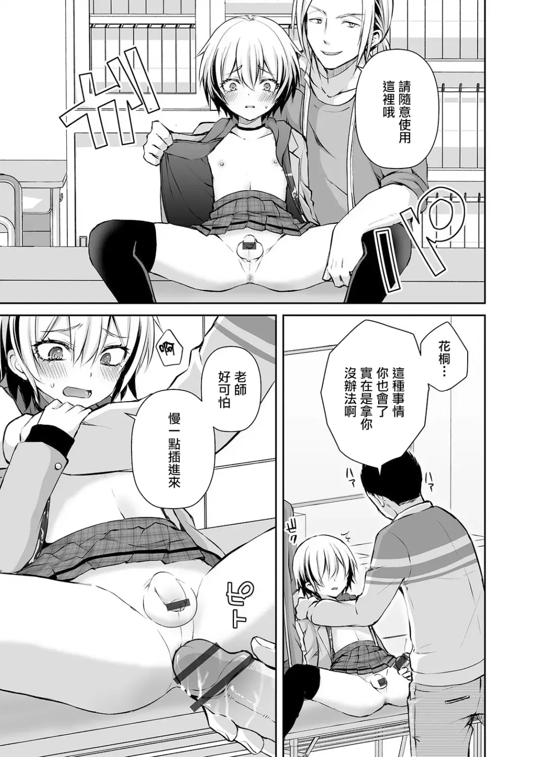 [Sioyaki Ayu] Shinnyuusei no Yuuwaku Fhentai - Page 14