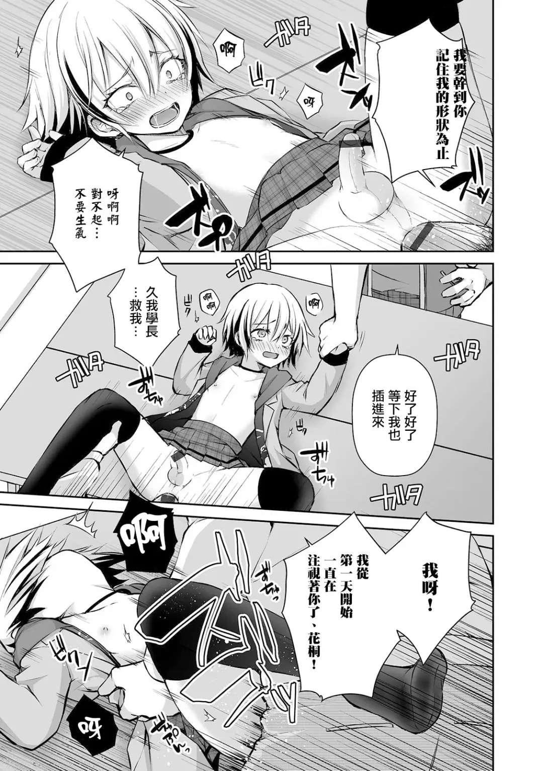 [Sioyaki Ayu] Shinnyuusei no Yuuwaku Fhentai - Page 16