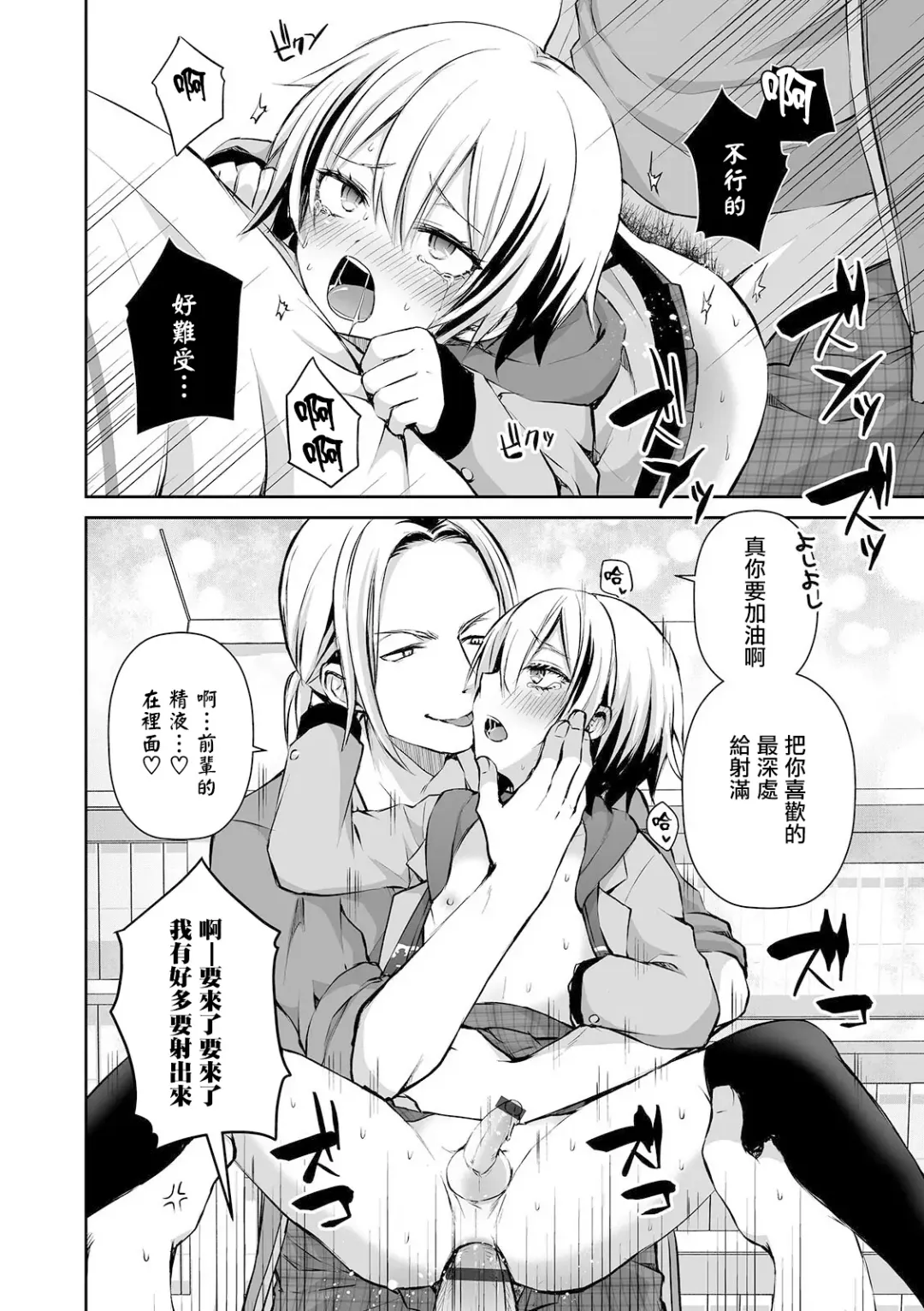 [Sioyaki Ayu] Shinnyuusei no Yuuwaku Fhentai - Page 21