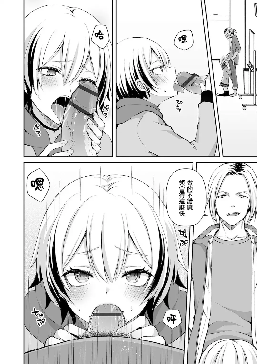 [Sioyaki Ayu] Shinnyuusei no Yuuwaku Fhentai - Page 7