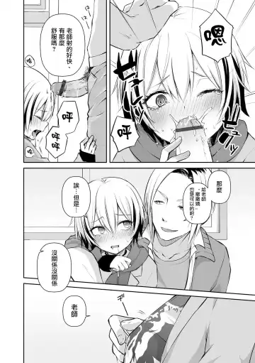 [Sioyaki Ayu] Shinnyuusei no Yuuwaku Fhentai - Page 13