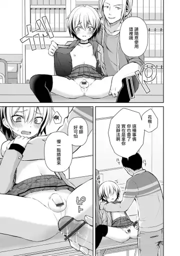 [Sioyaki Ayu] Shinnyuusei no Yuuwaku Fhentai - Page 14