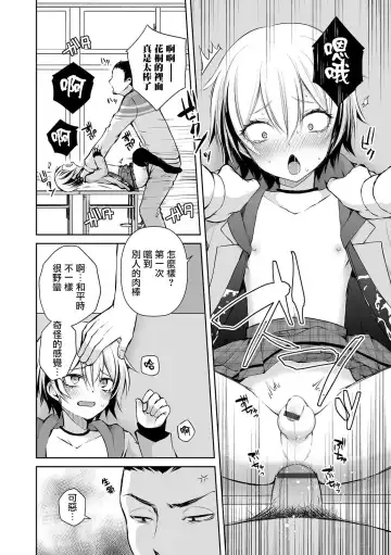 [Sioyaki Ayu] Shinnyuusei no Yuuwaku Fhentai - Page 15