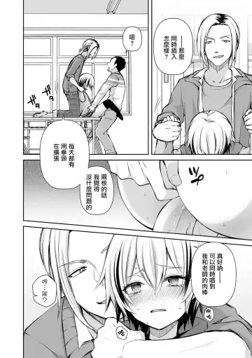 [Sioyaki Ayu] Shinnyuusei no Yuuwaku Fhentai - Page 17