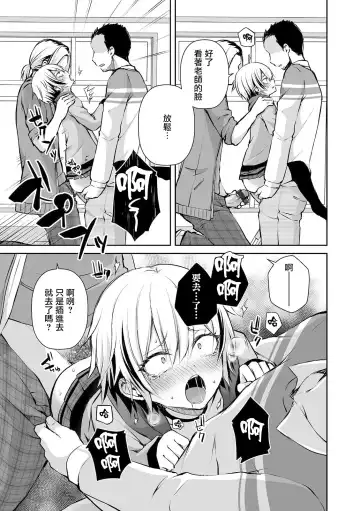 [Sioyaki Ayu] Shinnyuusei no Yuuwaku Fhentai - Page 18