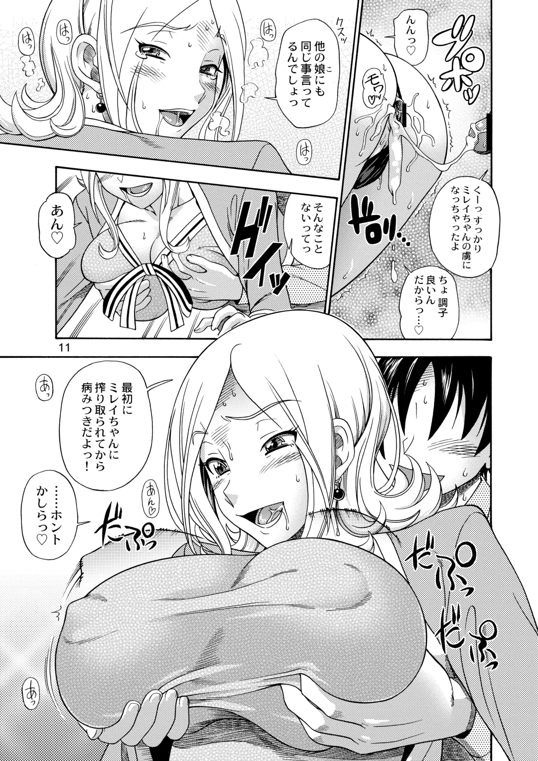 [Fukudahda] Tokyo Concession Broadcast Fhentai - Page 10