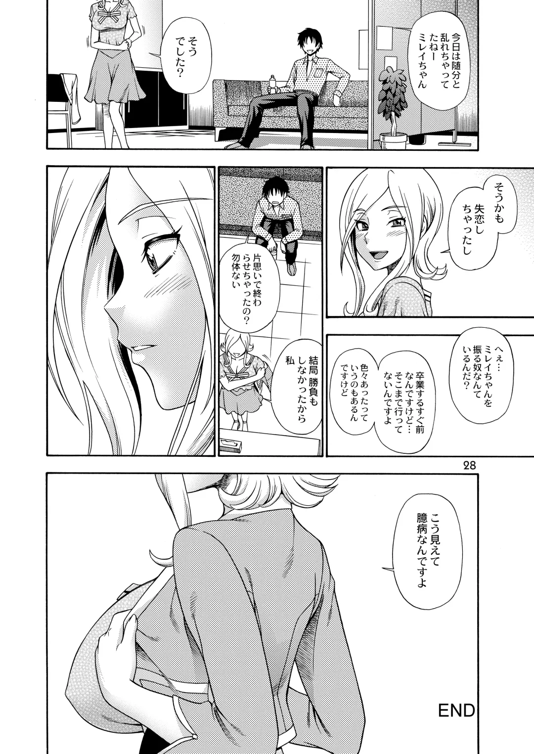 [Fukudahda] Tokyo Concession Broadcast Fhentai - Page 27