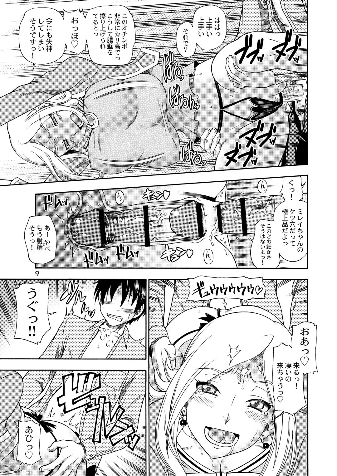 [Fukudahda] Tokyo Concession Broadcast Fhentai - Page 8