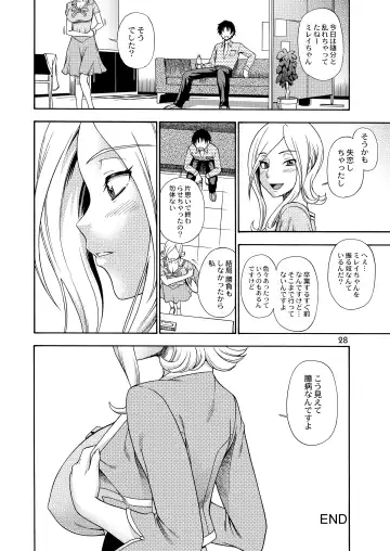 [Fukudahda] Tokyo Concession Broadcast Fhentai - Page 27