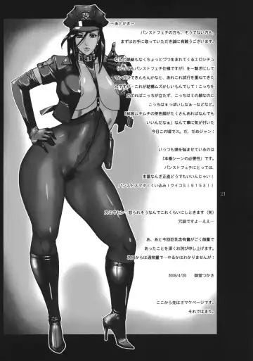 [Midoh Tsukasa] Pansuto Deka vol.1 Fhentai - Page 20