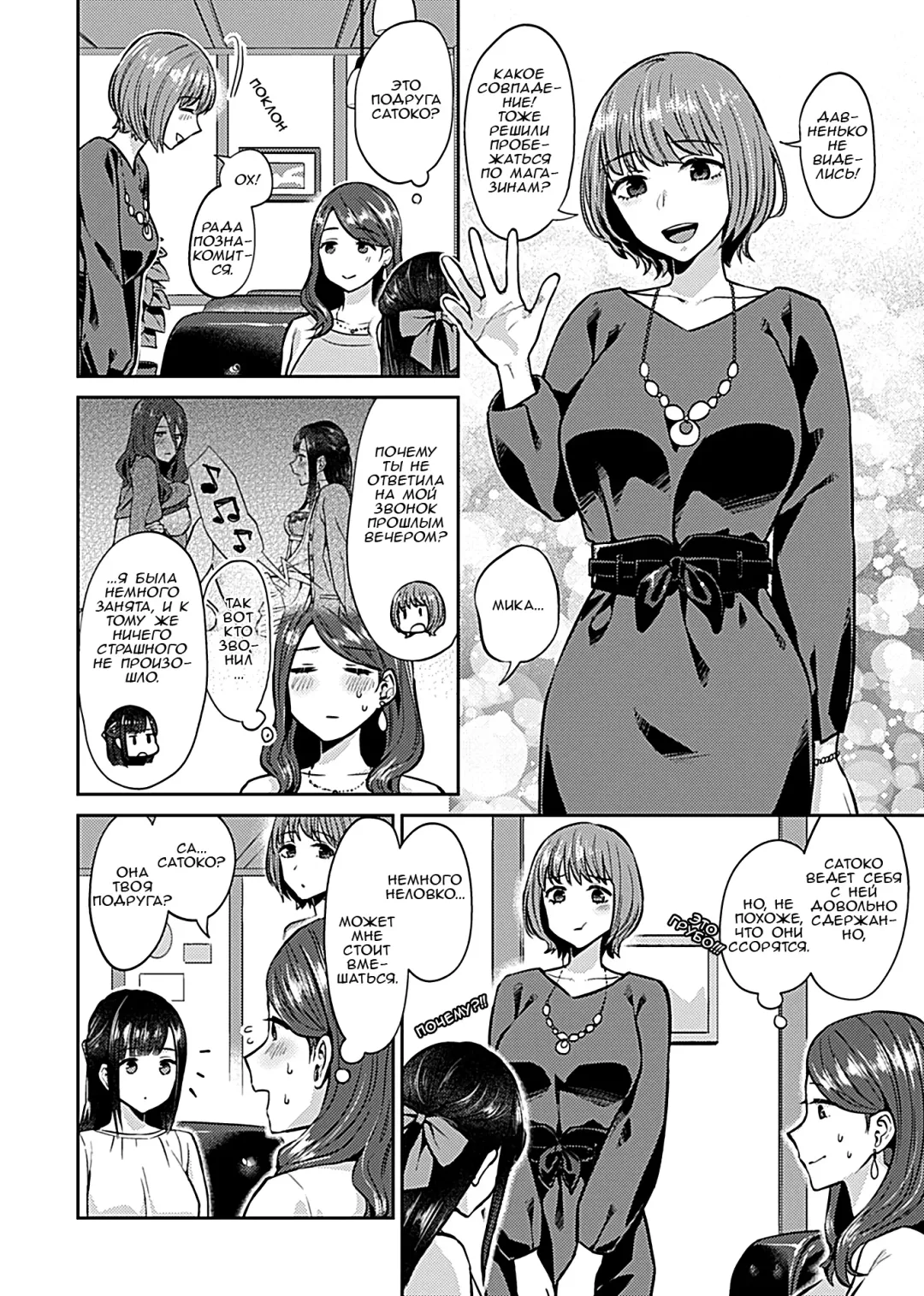 [Titiduki] Saki Midareru Wa Yuri No Hana | Лилия Расцвела ch.5 Fhentai - Page 3