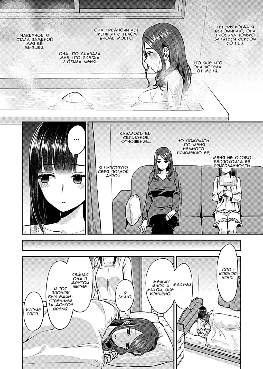 [Titiduki] Saki Midareru Wa Yuri No Hana | Лилия Расцвела ch.5 Fhentai - Page 5