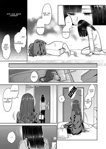 [Titiduki] Saki Midareru Wa Yuri No Hana | Лилия Расцвела ch.5 Fhentai - Page 18