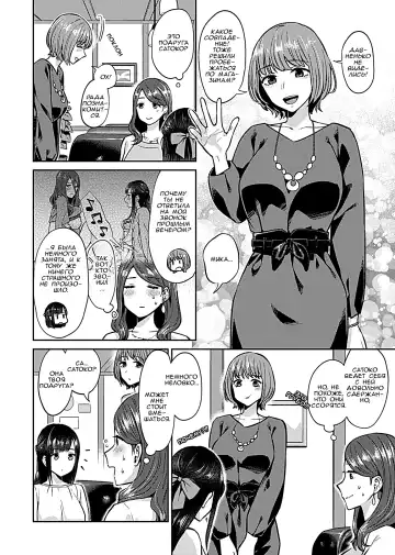 [Titiduki] Saki Midareru Wa Yuri No Hana | Лилия Расцвела ch.5 Fhentai - Page 3