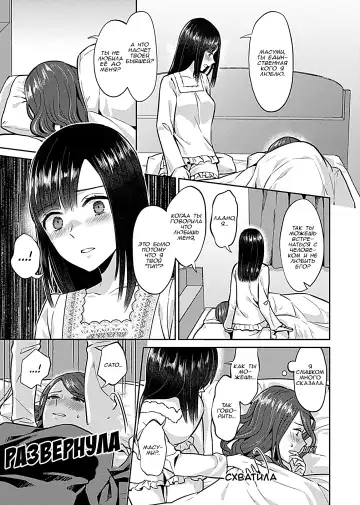 [Titiduki] Saki Midareru Wa Yuri No Hana | Лилия Расцвела ch.5 Fhentai - Page 6