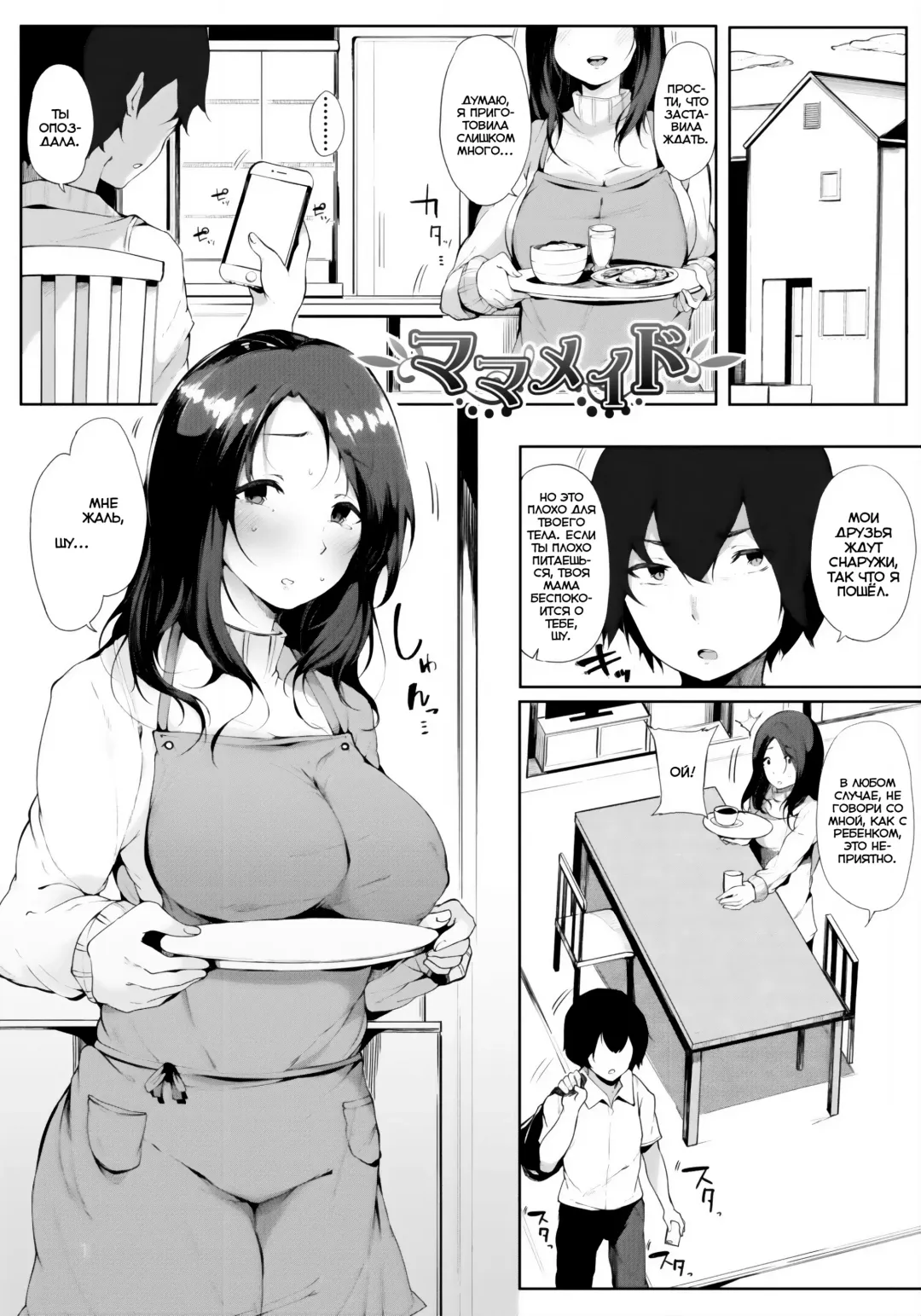 [Sakurayu Hal] Mama Maid Fhentai - Page 1