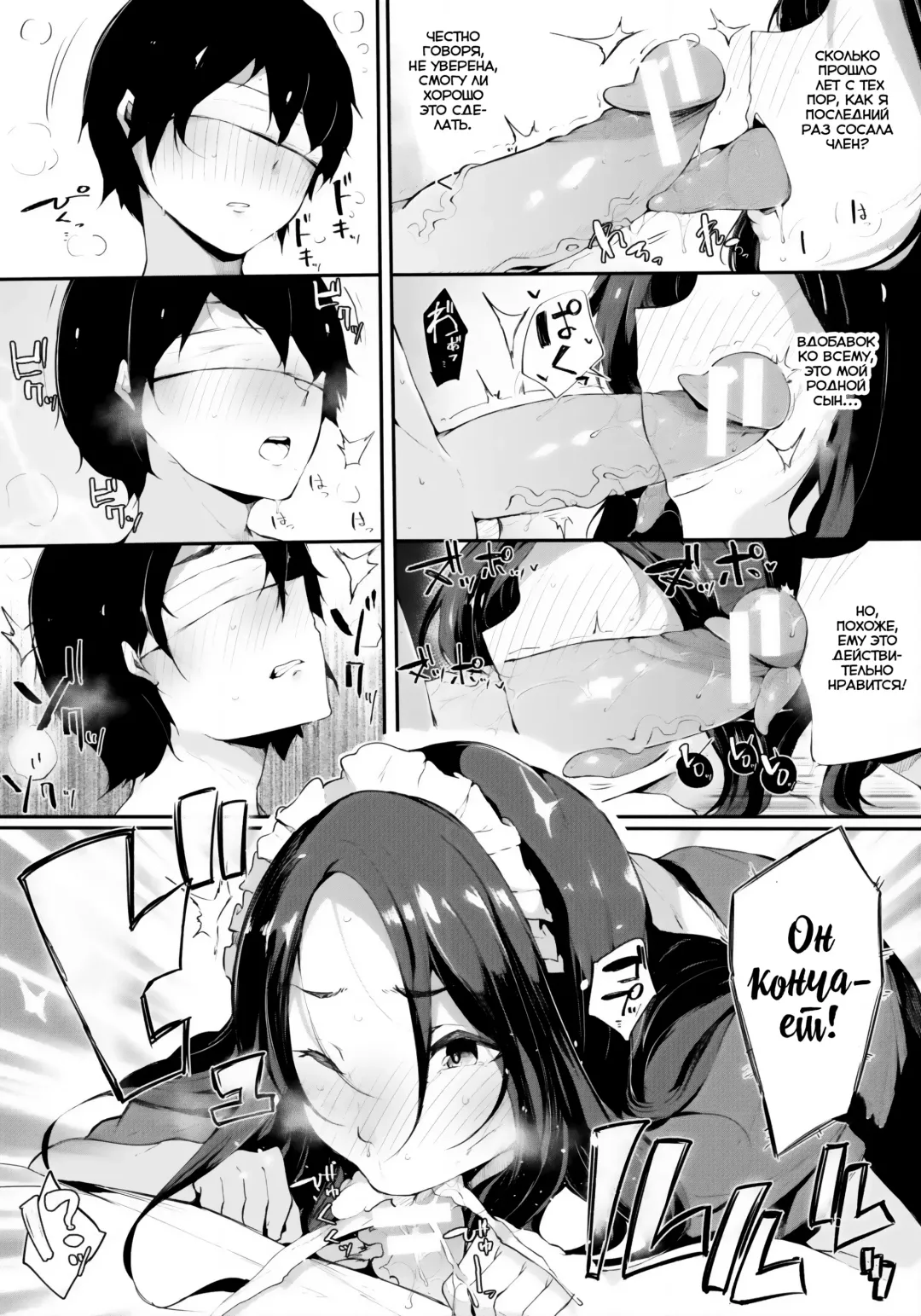 [Sakurayu Hal] Mama Maid Fhentai - Page 10
