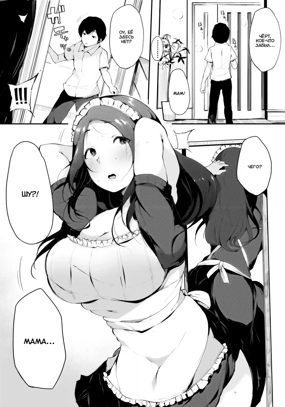 [Sakurayu Hal] Mama Maid Fhentai - Page 4